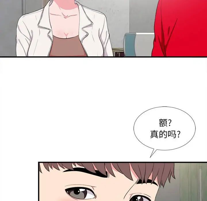 《陌生的视线》漫画最新章节第23话免费下拉式在线观看章节第【63】张图片