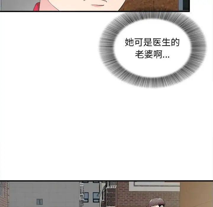 《陌生的视线》漫画最新章节第23话免费下拉式在线观看章节第【5】张图片