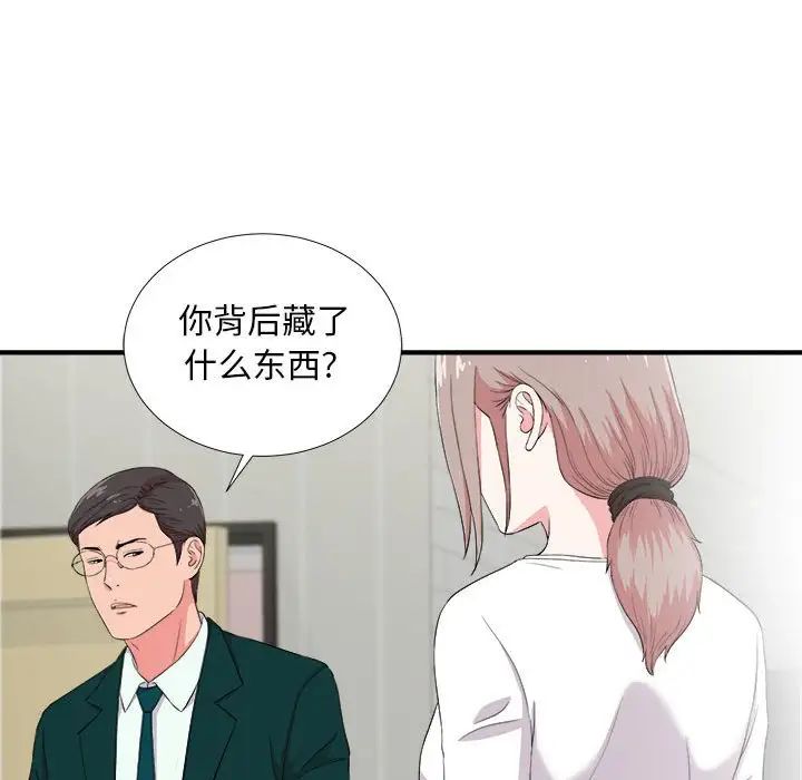 《陌生的视线》漫画最新章节第23话免费下拉式在线观看章节第【34】张图片