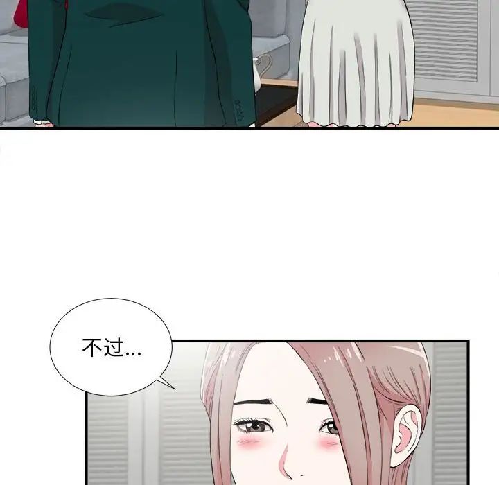 《陌生的视线》漫画最新章节第23话免费下拉式在线观看章节第【25】张图片