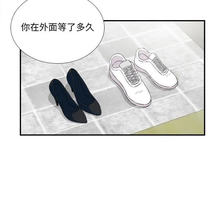 《陌生的视线》漫画最新章节第23话免费下拉式在线观看章节第【52】张图片