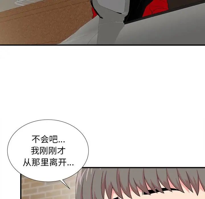 《陌生的视线》漫画最新章节第23话免费下拉式在线观看章节第【16】张图片