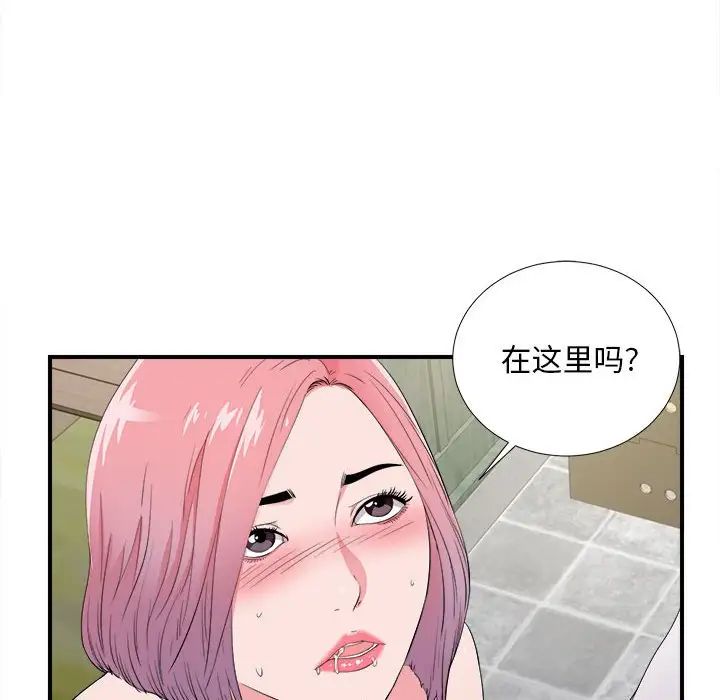 《陌生的视线》漫画最新章节第23话免费下拉式在线观看章节第【90】张图片