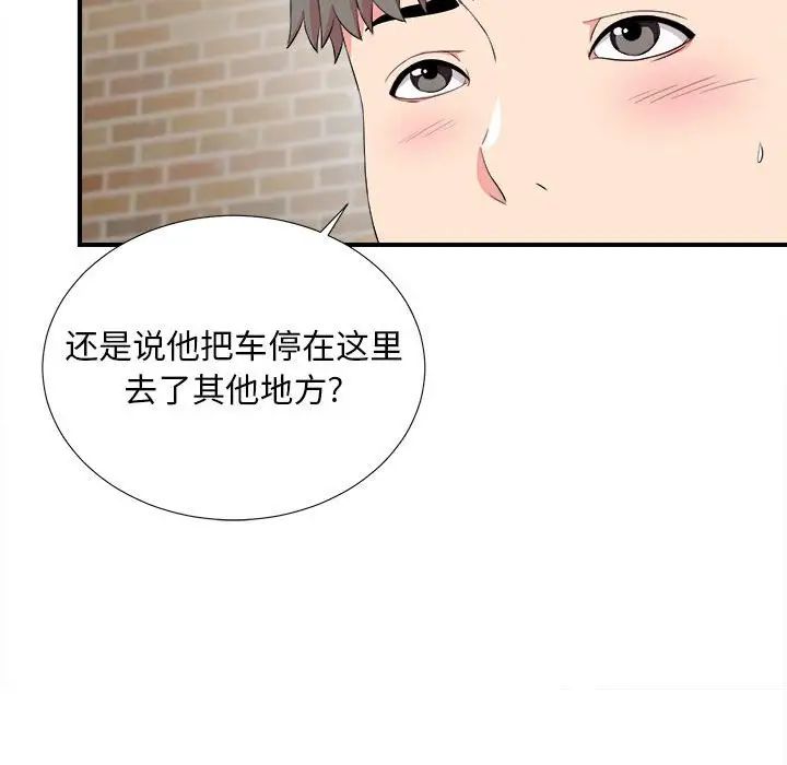 《陌生的视线》漫画最新章节第23话免费下拉式在线观看章节第【17】张图片