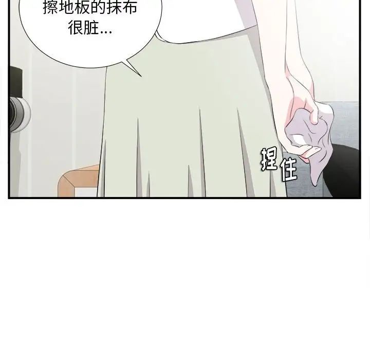 《陌生的视线》漫画最新章节第23话免费下拉式在线观看章节第【67】张图片