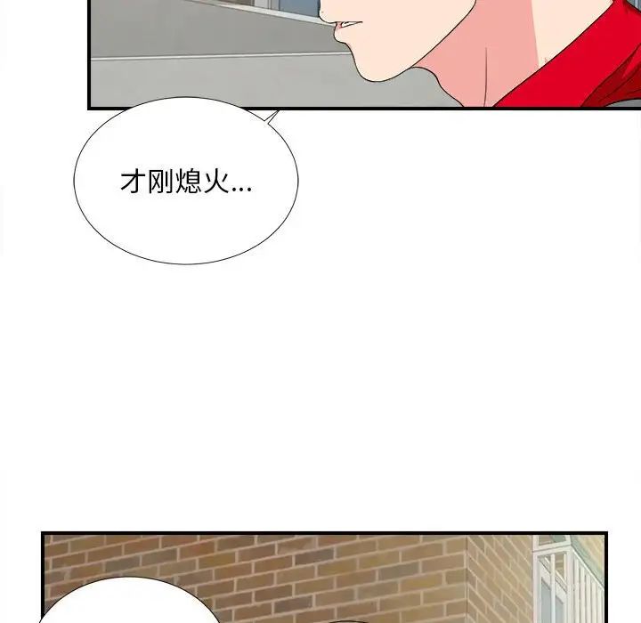 《陌生的视线》漫画最新章节第23话免费下拉式在线观看章节第【13】张图片