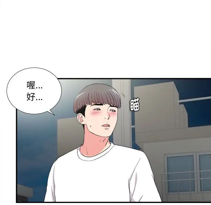 《陌生的视线》漫画最新章节第23话免费下拉式在线观看章节第【77】张图片