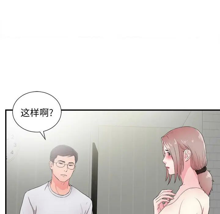 《陌生的视线》漫画最新章节第28话免费下拉式在线观看章节第【69】张图片