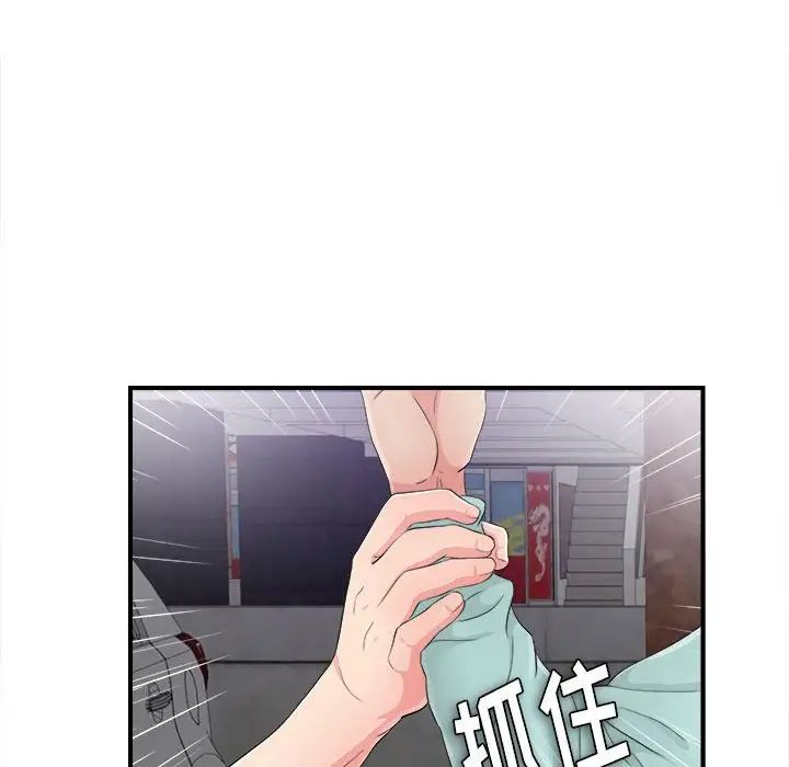 《陌生的视线》漫画最新章节第28话免费下拉式在线观看章节第【12】张图片