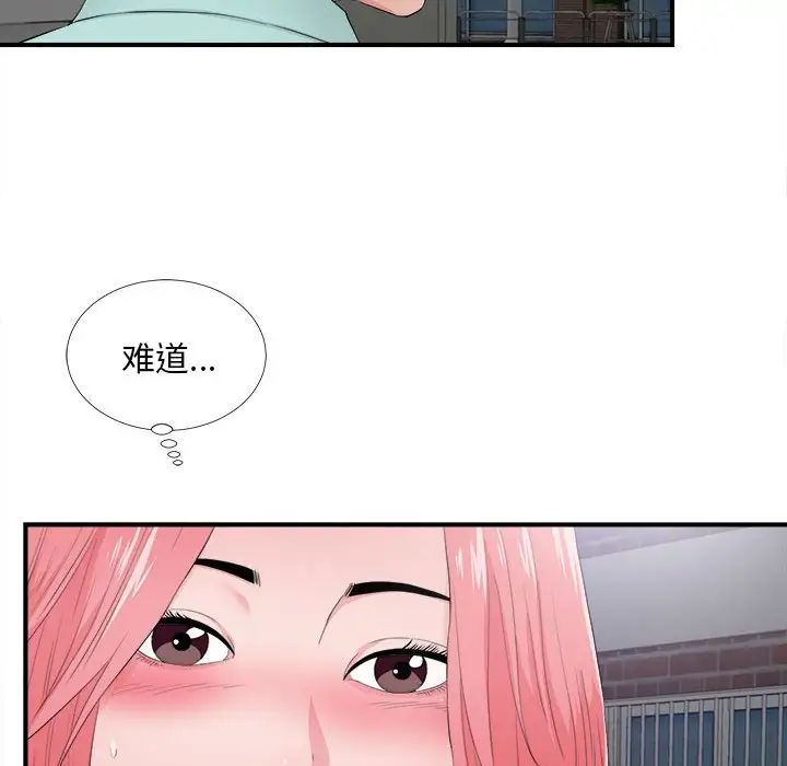 《陌生的视线》漫画最新章节第28话免费下拉式在线观看章节第【45】张图片