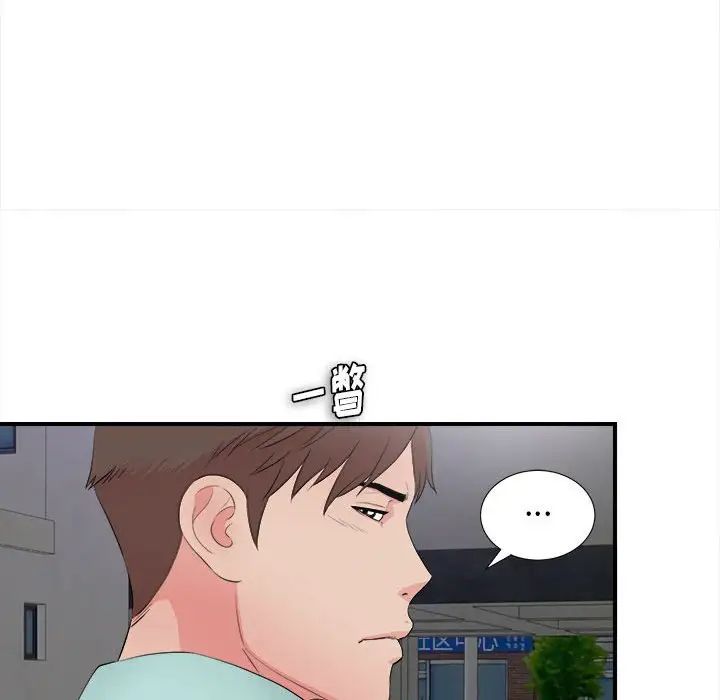 《陌生的视线》漫画最新章节第28话免费下拉式在线观看章节第【44】张图片