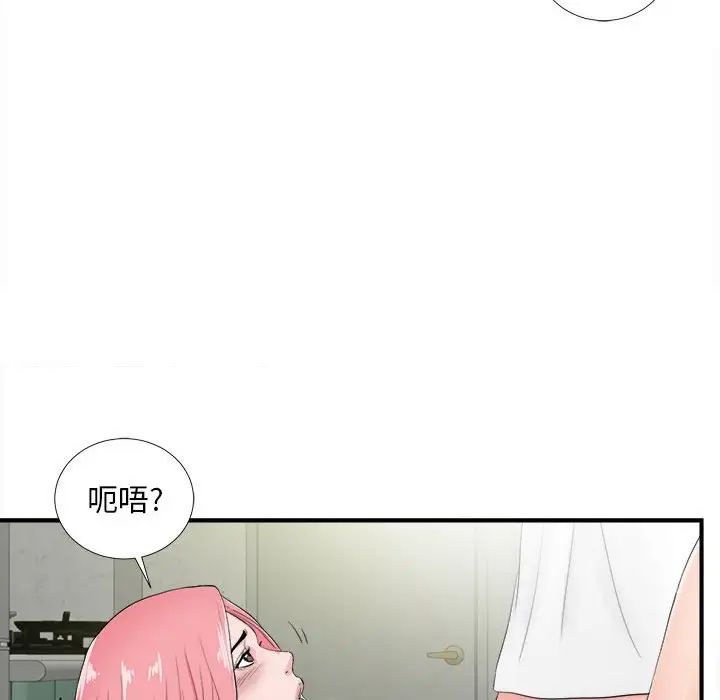 《陌生的视线》漫画最新章节第28话免费下拉式在线观看章节第【93】张图片