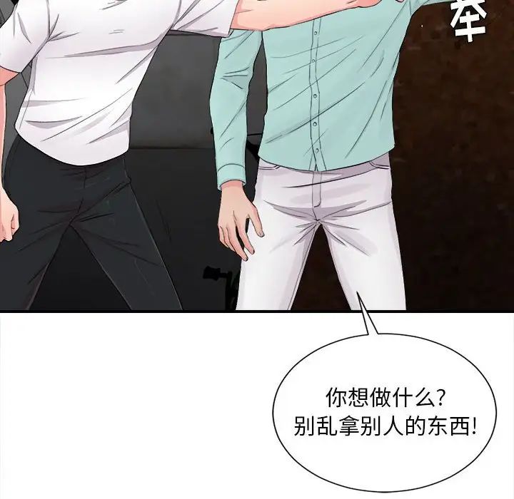 《陌生的视线》漫画最新章节第28话免费下拉式在线观看章节第【26】张图片