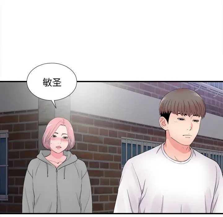 《陌生的视线》漫画最新章节第28话免费下拉式在线观看章节第【48】张图片