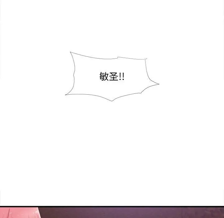 《陌生的视线》漫画最新章节第28话免费下拉式在线观看章节第【32】张图片