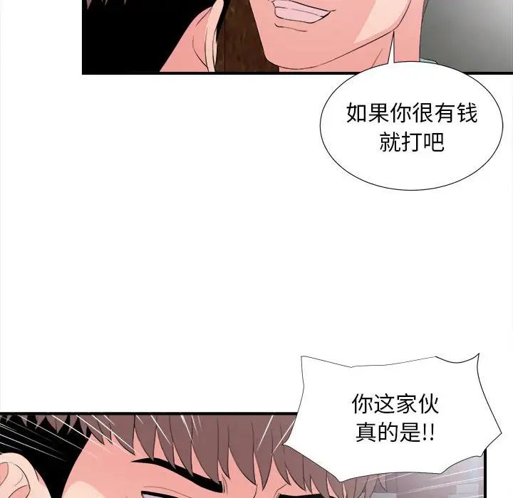 《陌生的视线》漫画最新章节第28话免费下拉式在线观看章节第【29】张图片