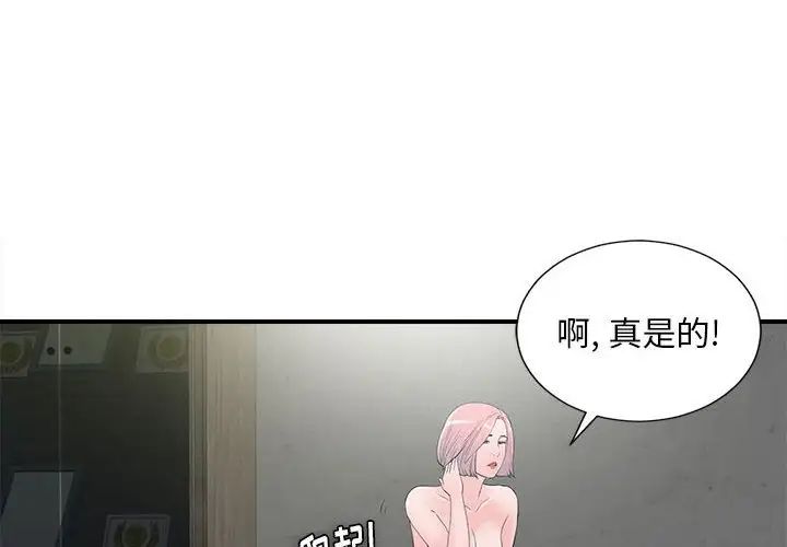 《陌生的视线》漫画最新章节第28话免费下拉式在线观看章节第【4】张图片