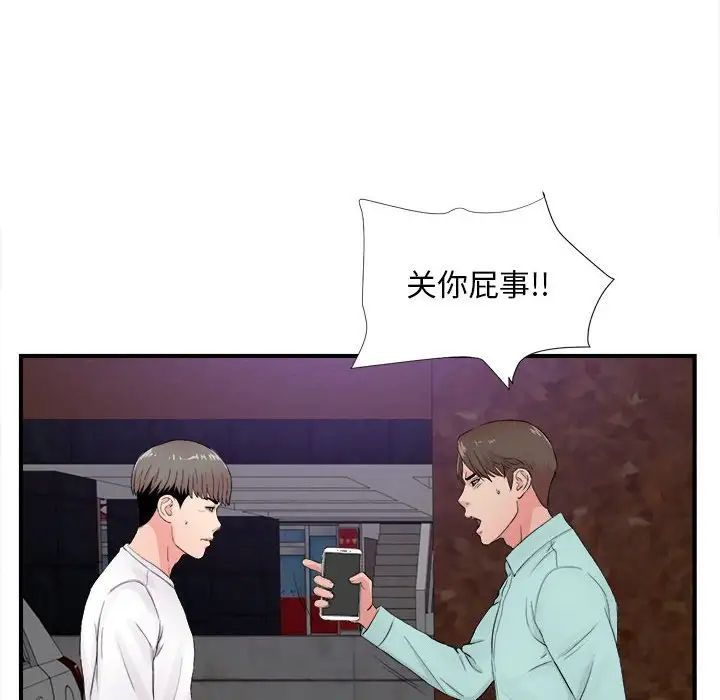 《陌生的视线》漫画最新章节第28话免费下拉式在线观看章节第【18】张图片