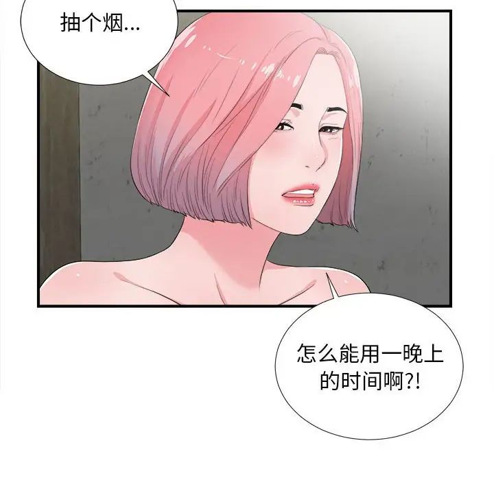 《陌生的视线》漫画最新章节第28话免费下拉式在线观看章节第【6】张图片