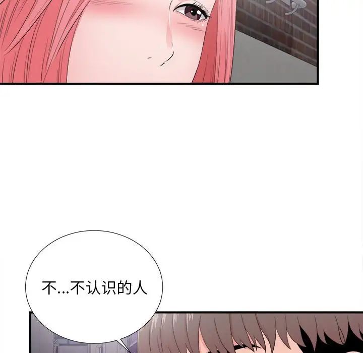 《陌生的视线》漫画最新章节第28话免费下拉式在线观看章节第【54】张图片