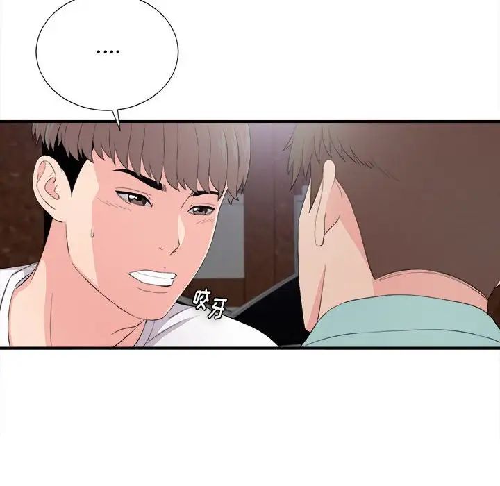 《陌生的视线》漫画最新章节第28话免费下拉式在线观看章节第【40】张图片