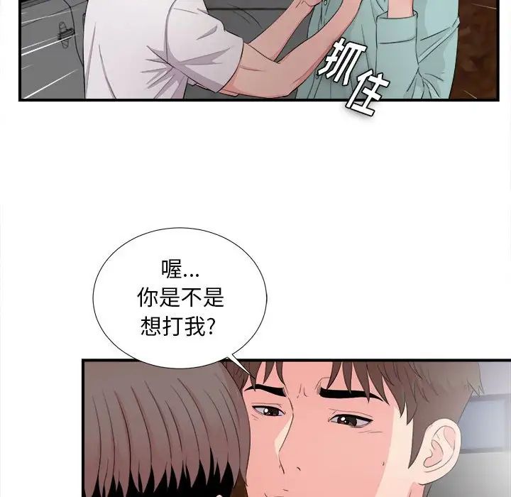 《陌生的视线》漫画最新章节第28话免费下拉式在线观看章节第【28】张图片