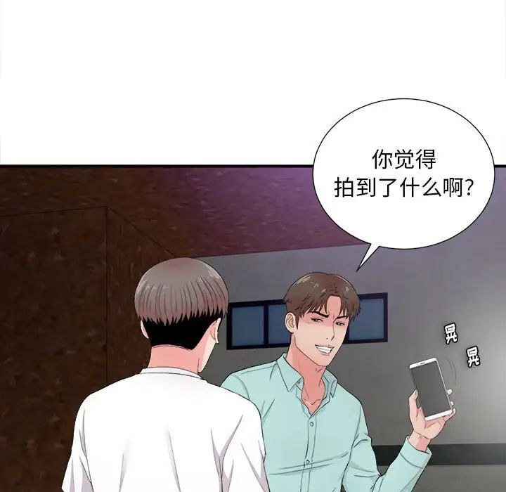 《陌生的视线》漫画最新章节第28话免费下拉式在线观看章节第【21】张图片