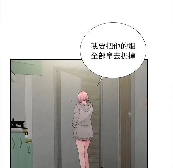 《陌生的视线》漫画最新章节第28话免费下拉式在线观看章节第【9】张图片