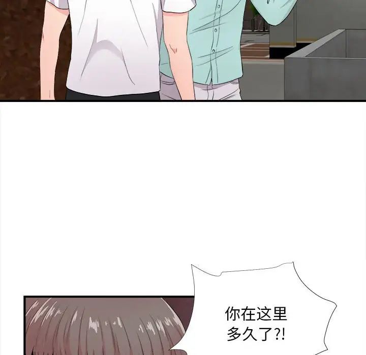 《陌生的视线》漫画最新章节第28话免费下拉式在线观看章节第【22】张图片