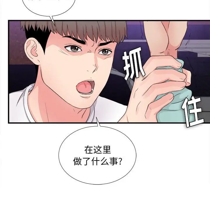 《陌生的视线》漫画最新章节第28话免费下拉式在线观看章节第【16】张图片