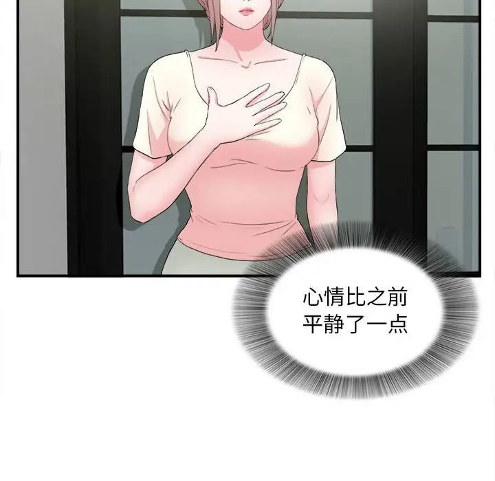 《陌生的视线》漫画最新章节第28话免费下拉式在线观看章节第【63】张图片