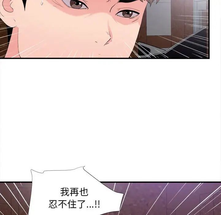 《陌生的视线》漫画最新章节第28话免费下拉式在线观看章节第【30】张图片