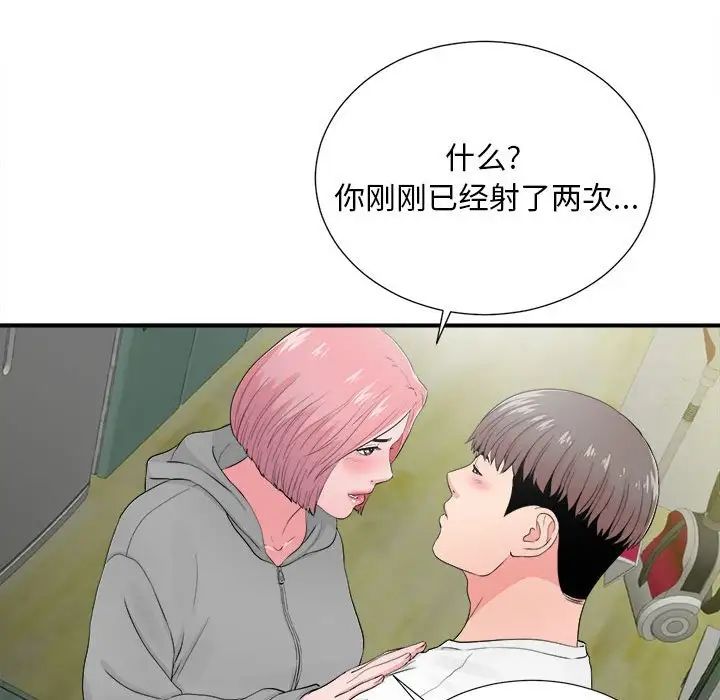 《陌生的视线》漫画最新章节第28话免费下拉式在线观看章节第【81】张图片