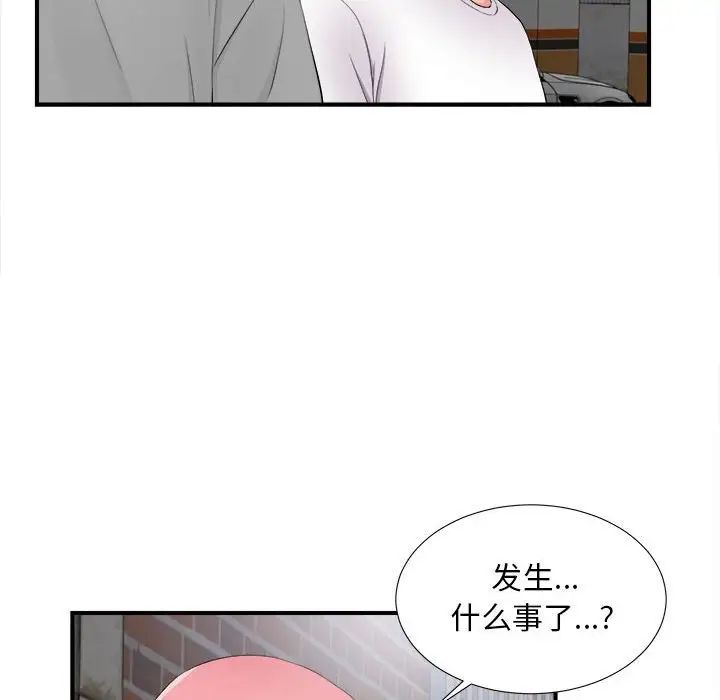 《陌生的视线》漫画最新章节第28话免费下拉式在线观看章节第【50】张图片