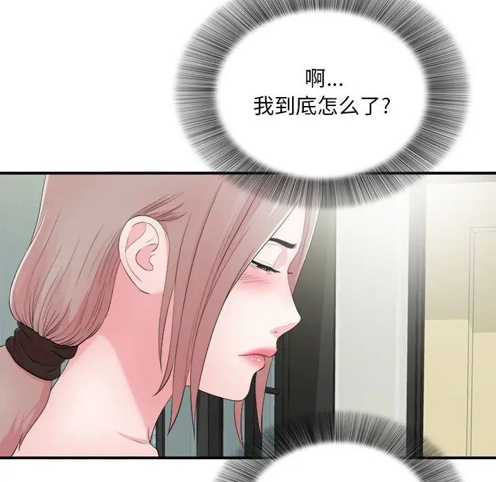 《陌生的视线》漫画最新章节第28话免费下拉式在线观看章节第【59】张图片