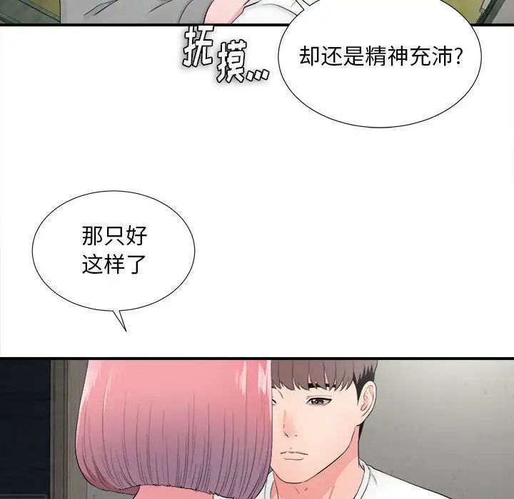 《陌生的视线》漫画最新章节第28话免费下拉式在线观看章节第【82】张图片