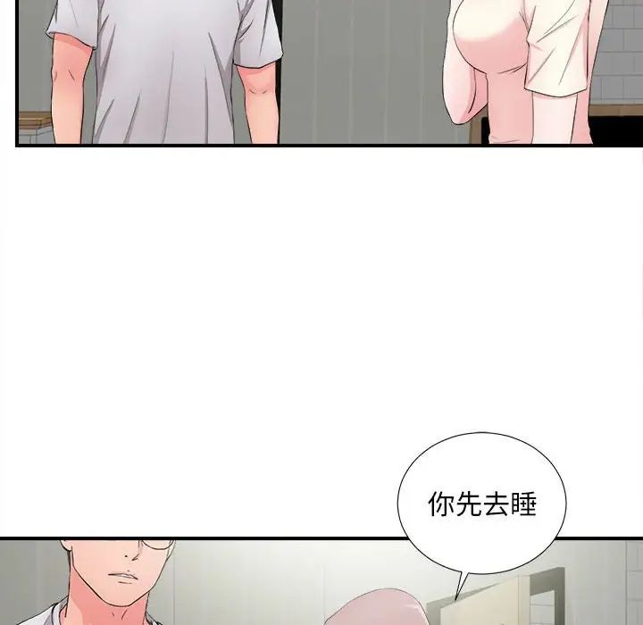 《陌生的视线》漫画最新章节第28话免费下拉式在线观看章节第【70】张图片