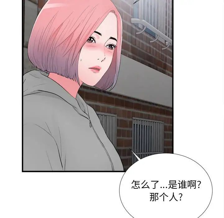 《陌生的视线》漫画最新章节第28话免费下拉式在线观看章节第【51】张图片