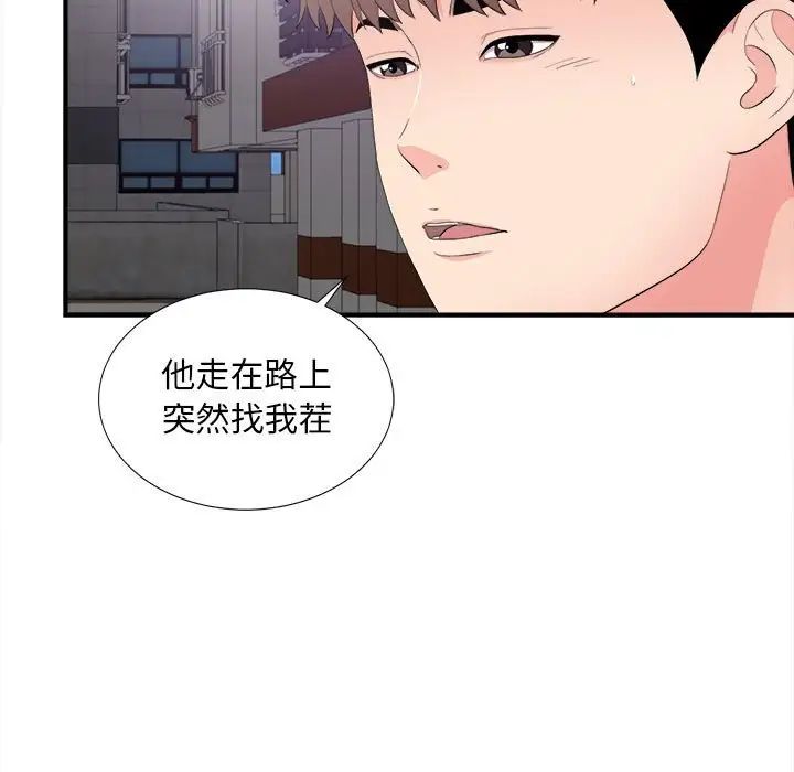 《陌生的视线》漫画最新章节第28话免费下拉式在线观看章节第【55】张图片