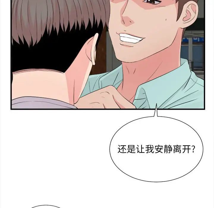 《陌生的视线》漫画最新章节第28话免费下拉式在线观看章节第【39】张图片