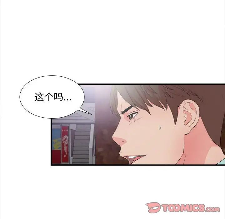 《陌生的视线》漫画最新章节第28话免费下拉式在线观看章节第【20】张图片