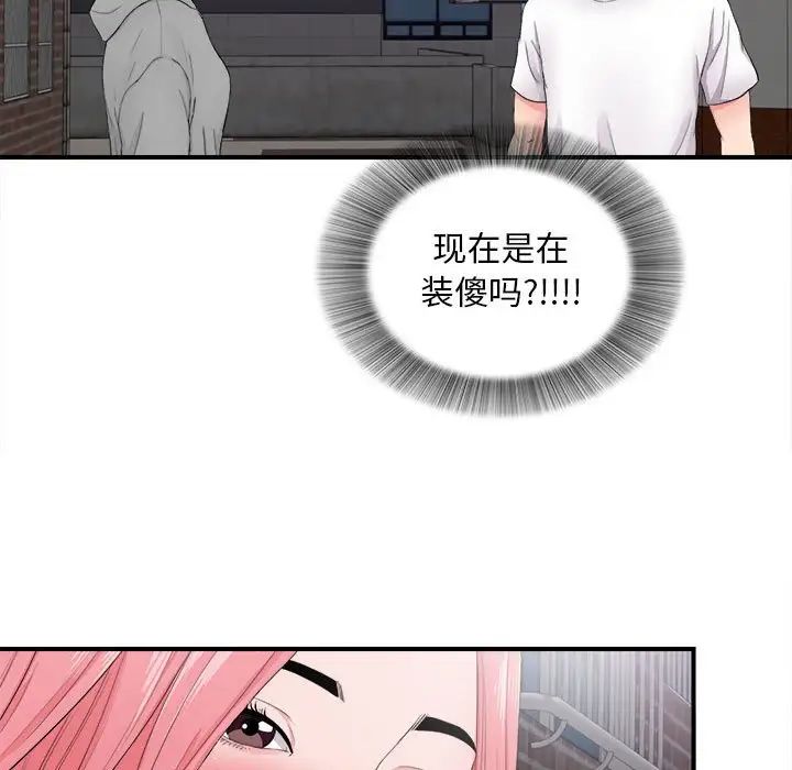 《陌生的视线》漫画最新章节第28话免费下拉式在线观看章节第【53】张图片