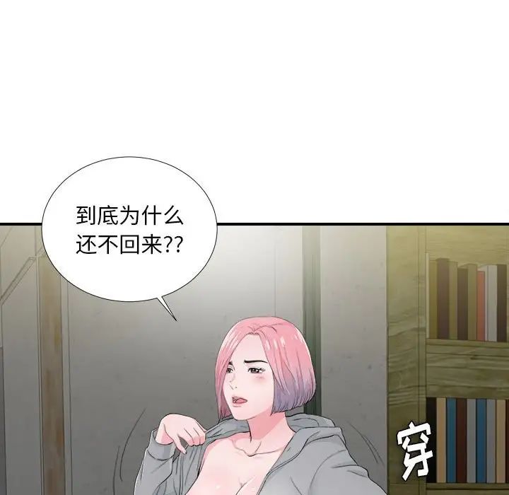 《陌生的视线》漫画最新章节第28话免费下拉式在线观看章节第【7】张图片