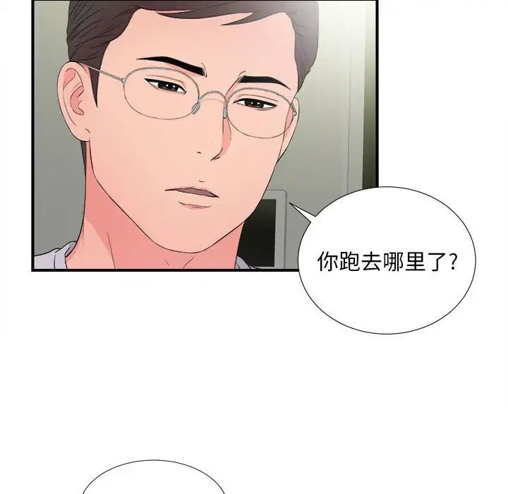 《陌生的视线》漫画最新章节第28话免费下拉式在线观看章节第【67】张图片