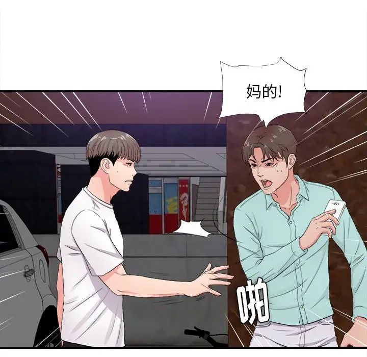 《陌生的视线》漫画最新章节第28话免费下拉式在线观看章节第【17】张图片