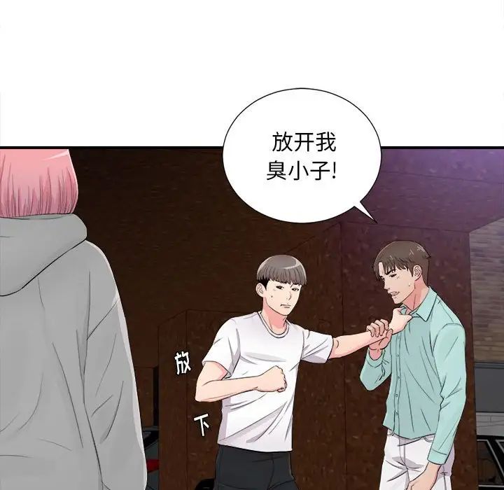 《陌生的视线》漫画最新章节第28话免费下拉式在线观看章节第【37】张图片