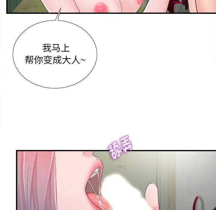 《陌生的视线》漫画最新章节第28话免费下拉式在线观看章节第【89】张图片