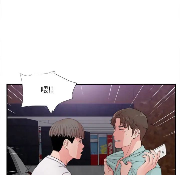 《陌生的视线》漫画最新章节第28话免费下拉式在线观看章节第【27】张图片