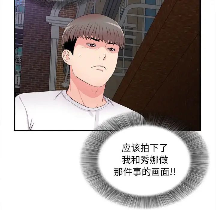 《陌生的视线》漫画最新章节第28话免费下拉式在线观看章节第【47】张图片