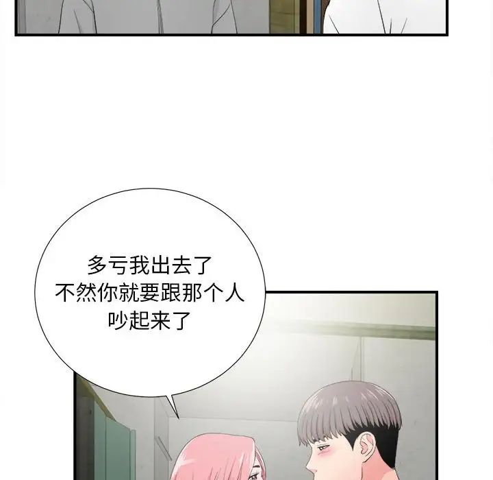 《陌生的视线》漫画最新章节第28话免费下拉式在线观看章节第【78】张图片